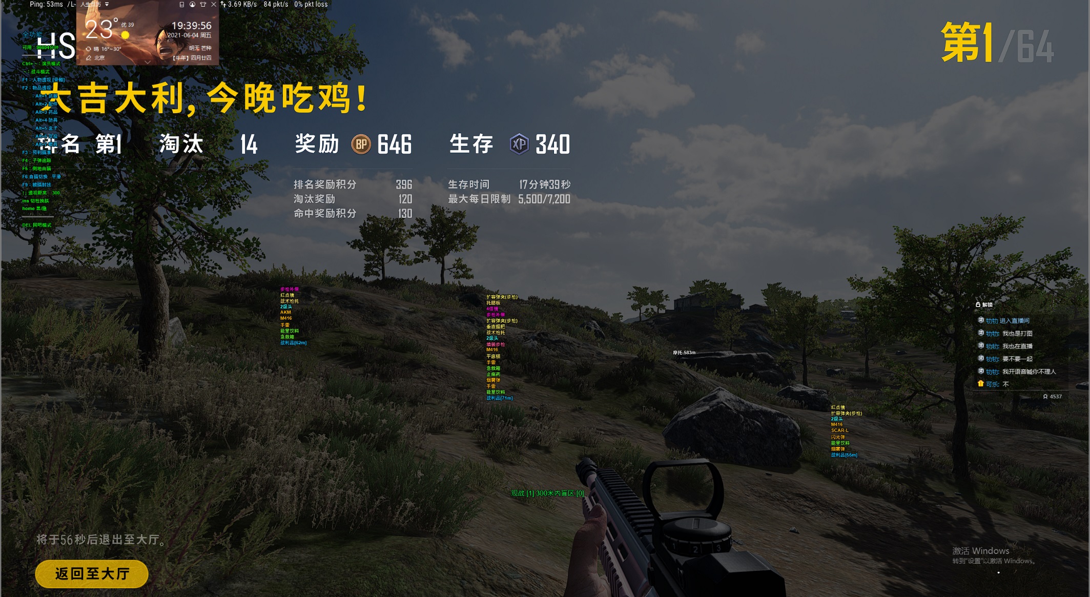 <font color='#FF0000'>PUBG-【永生版】透视自瞄</font>