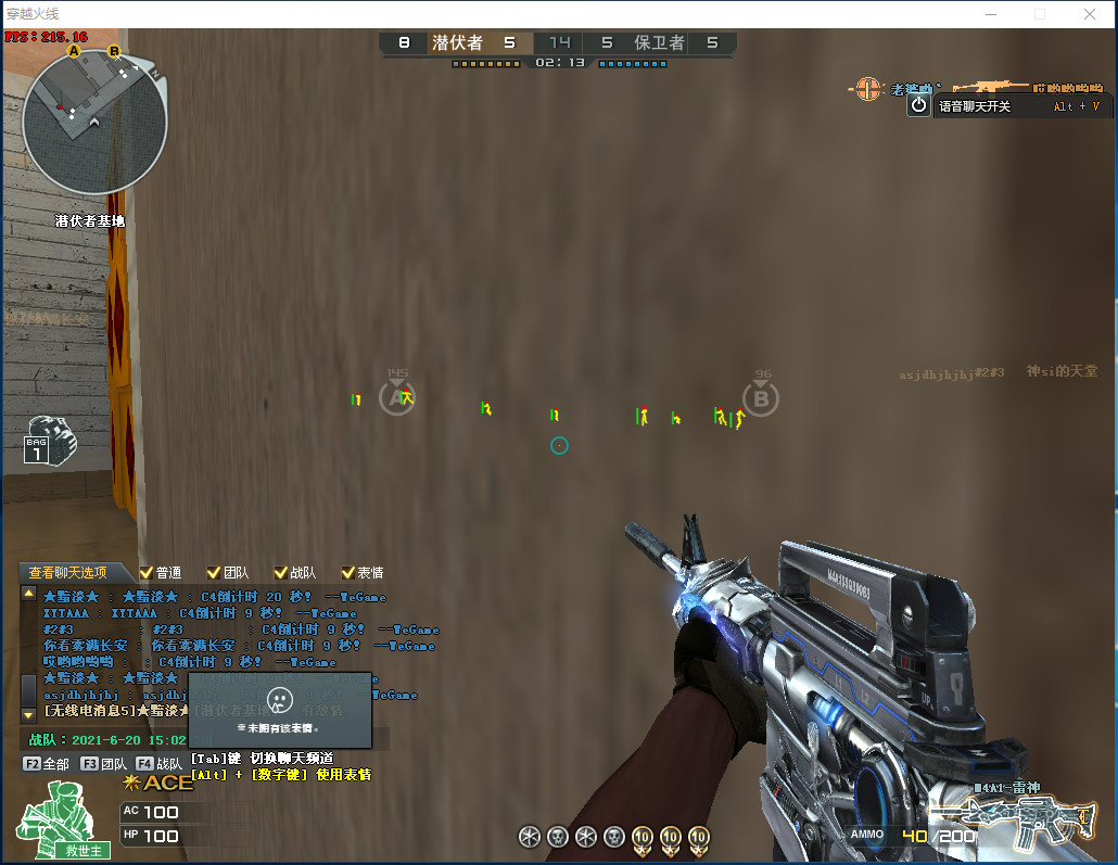 <font color='#FF0000'>CF穿越火线【独家版】多功能透</font> 