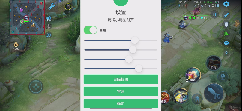 王者荣耀iOS【苹果版】透